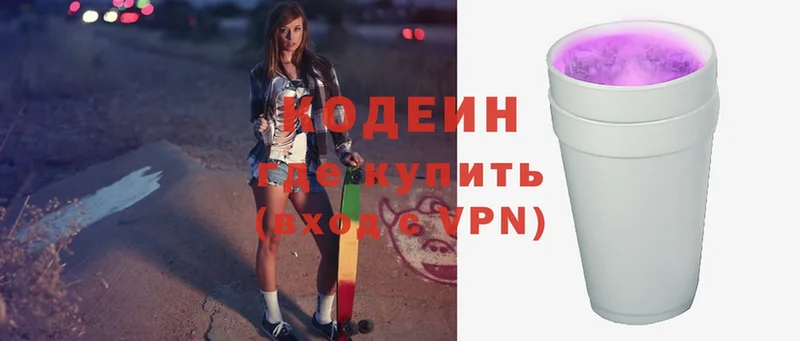 сайты даркнета официальный сайт  Кремёнки  Кодеин Purple Drank  купить наркоту 