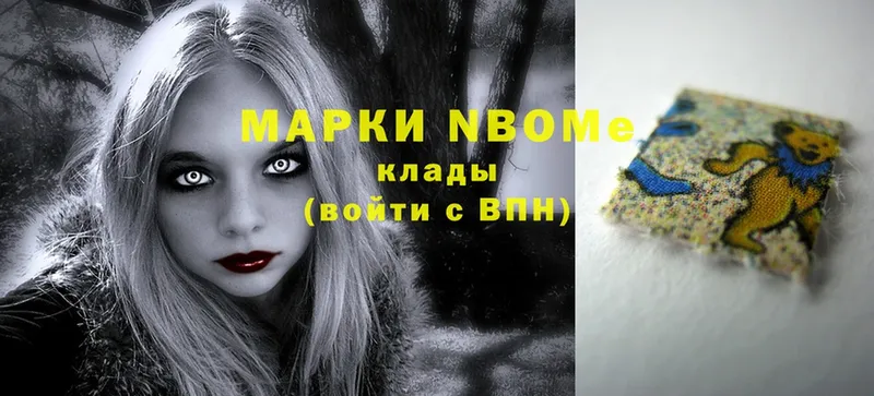 Марки N-bome 1,8мг  Кремёнки 